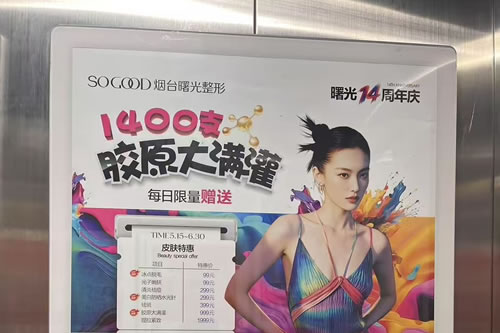 栖霞电梯广告